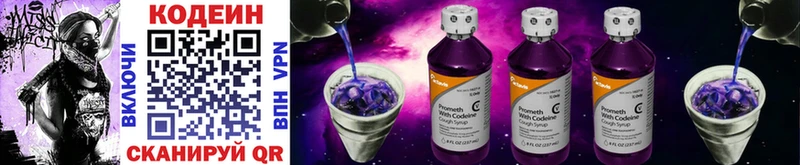 где продают наркотики  Карачев  Кодеин Purple Drank 