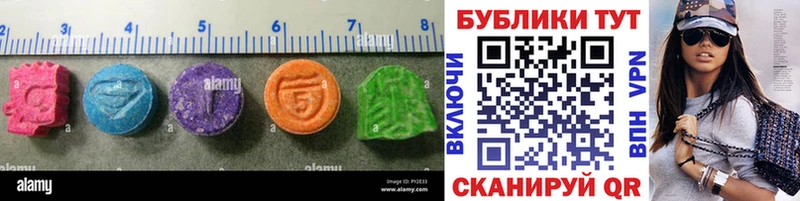 ЭКСТАЗИ круглые  shop клад  Карачев 