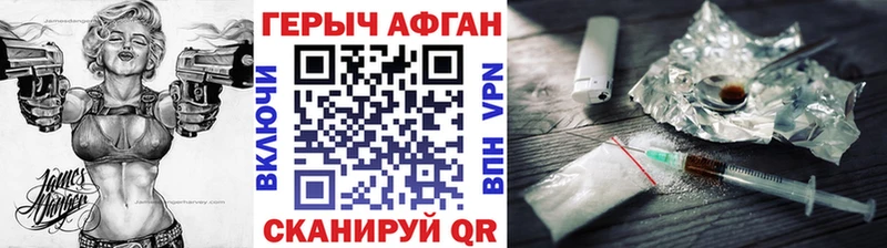 Героин афганец  блэк спрут ссылка  Карачев 